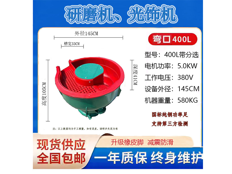 400L弯带分选