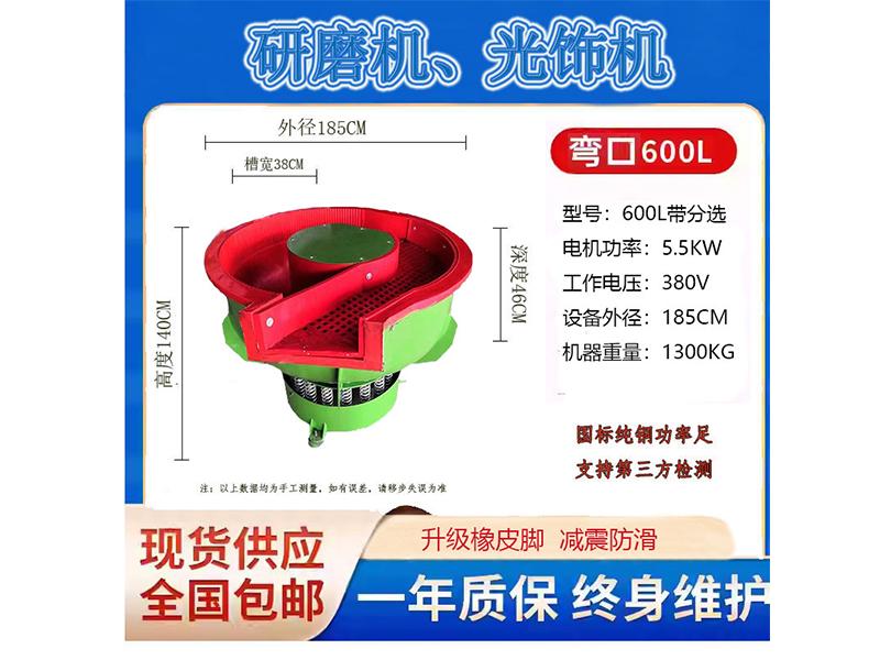 600L弯带分选